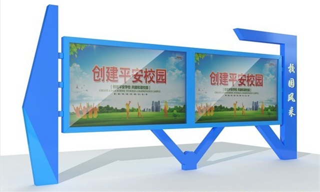苏州校园广告牌宣传栏的设计